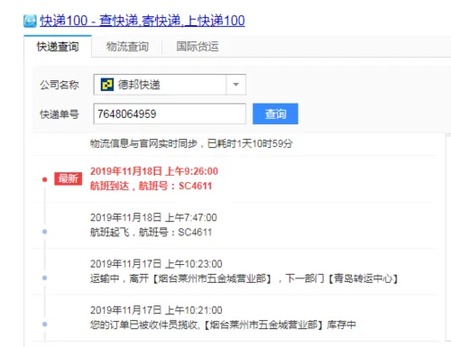 如何根据寄件人查单号_2