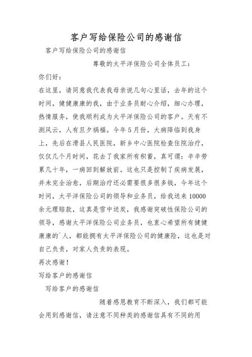 保险心得感悟怎么写-保险心得感悟怎么写