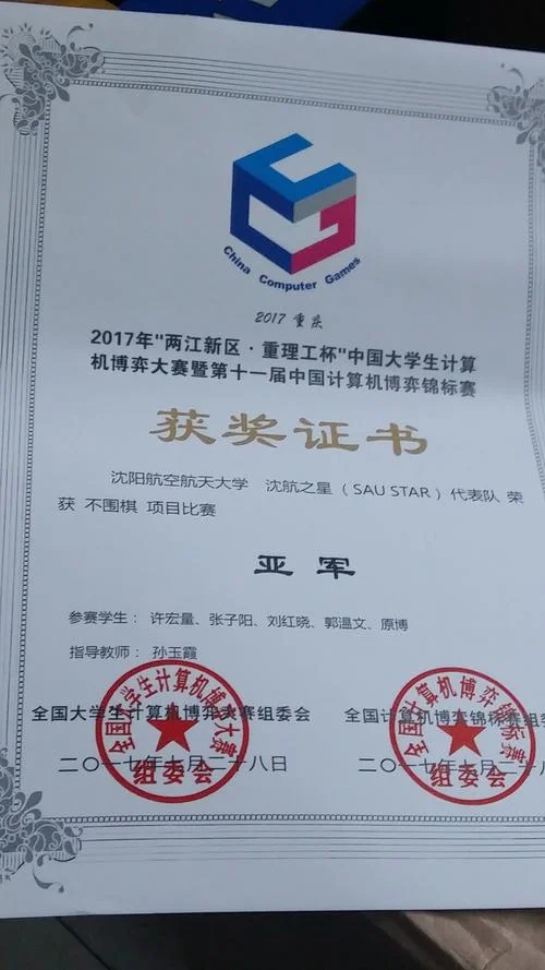 计算机省一级证书查询_1