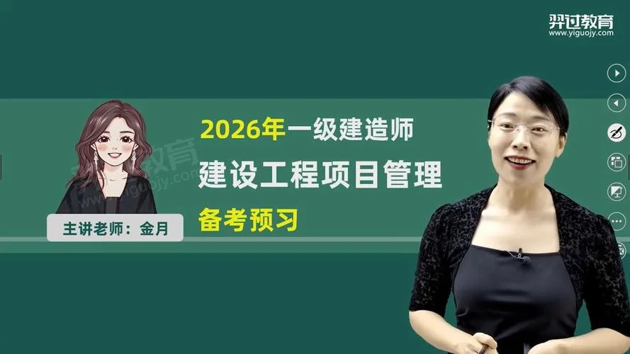 一级建造师考试师培训_1