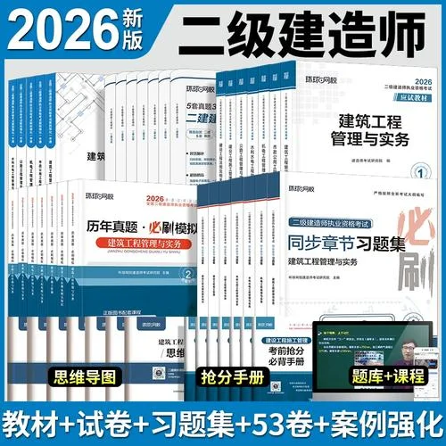 二建市政名师_2