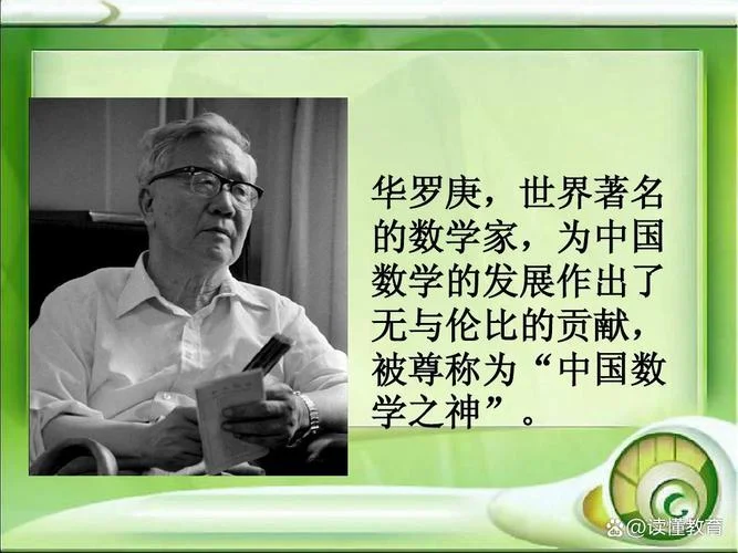 天才出自勤奋反面例子_2
