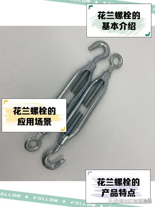 花篮螺丝设计要求_1