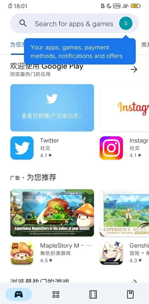 tandem app是哪个国家的_2