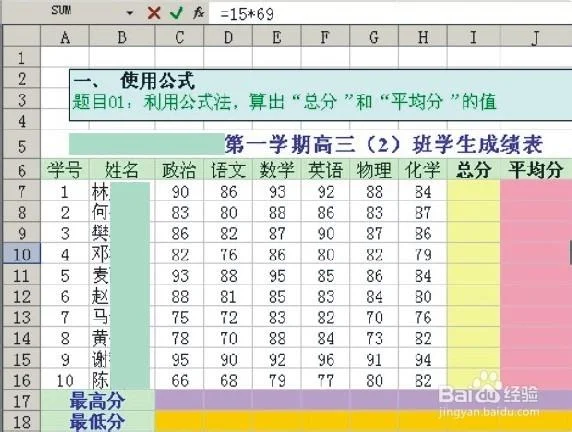 平均成绩公式excel_2
