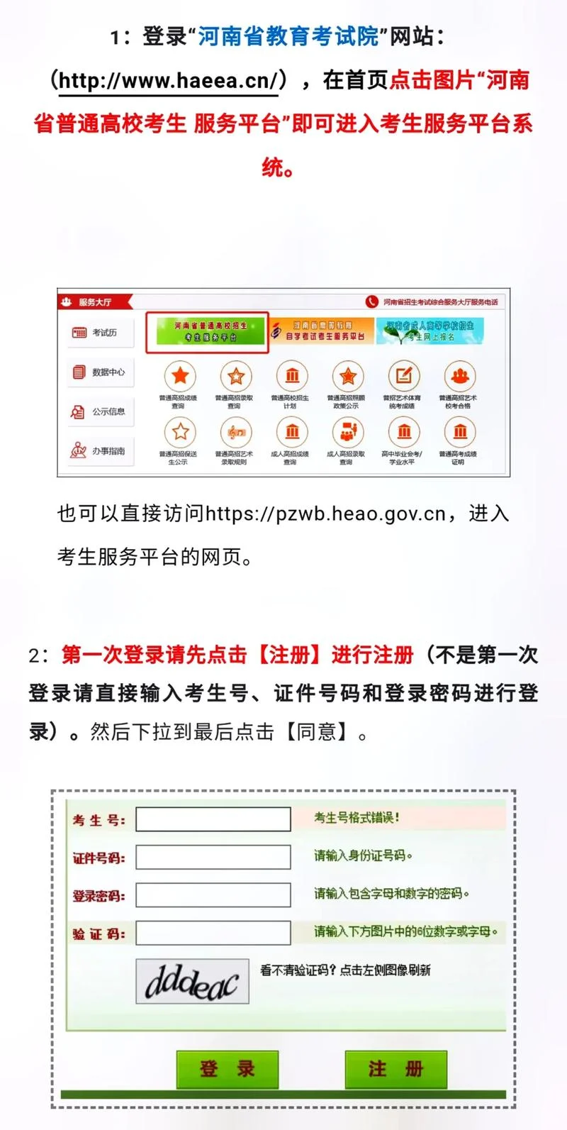 河南省电大报考_1