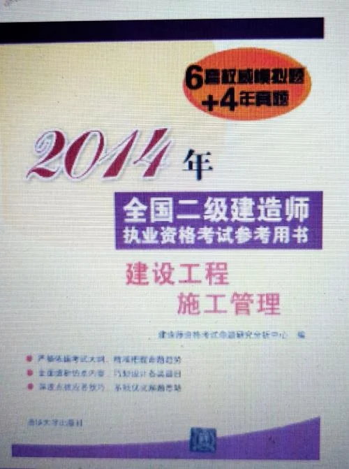 二级建造师证管理考题_1