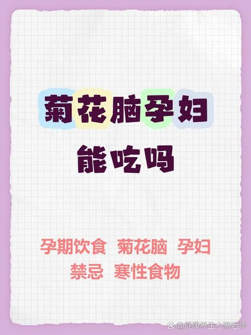 孕妇梦到菊花是女孩吗-孕妇梦到菊花生女