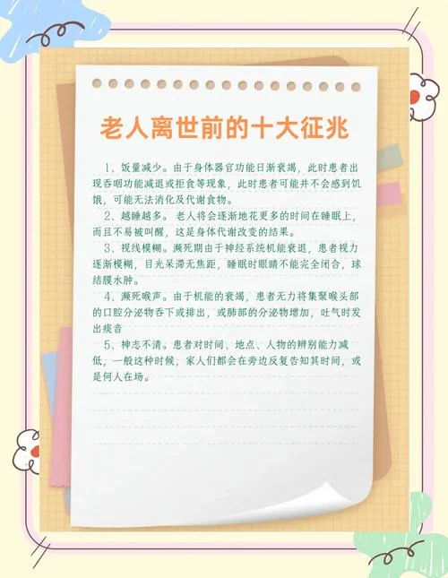梦见去世的老人好不好_2