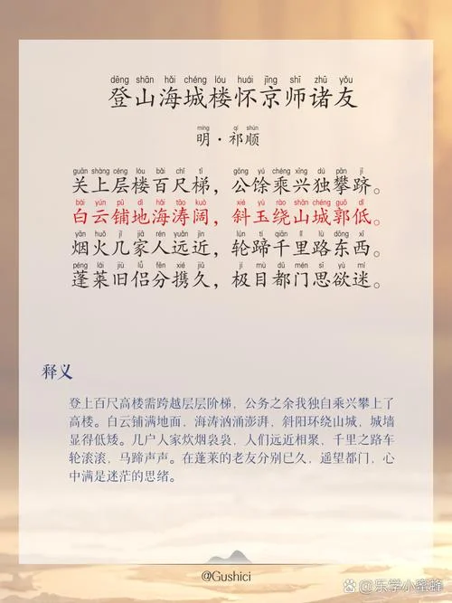 踏遍青山觅知音下一句_1