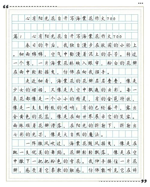 海棠花的样子怎么写-海棠花形态描写