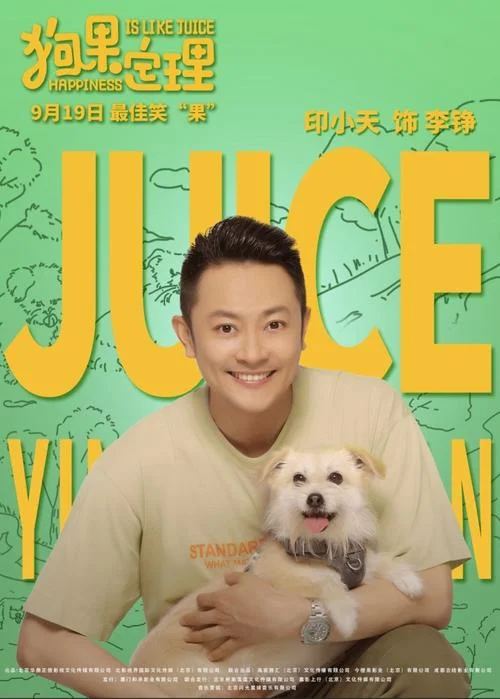 电影狗果定理在线看-狗果定理在线观看
