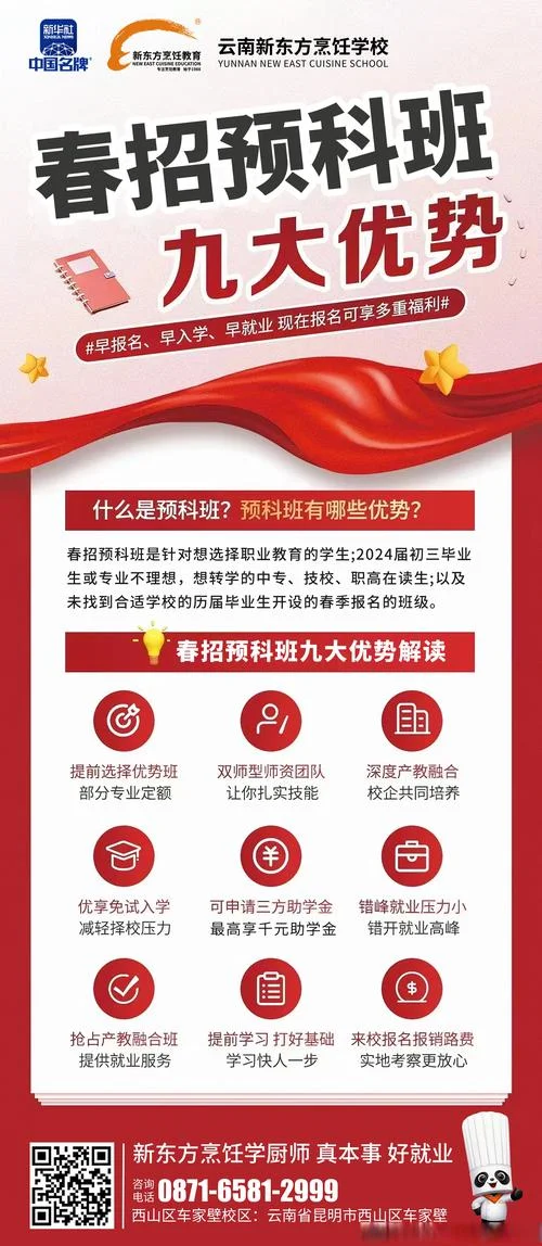 新东方如何报名-新东方报名指南
