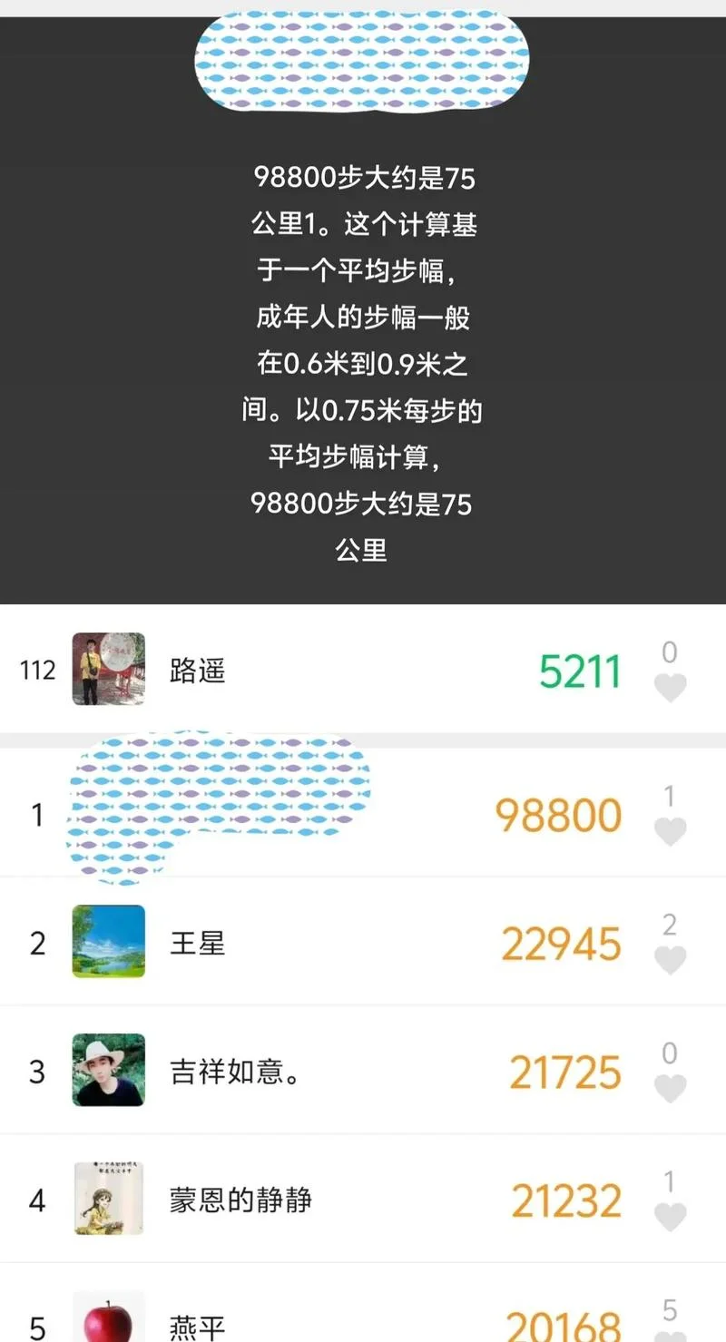 微信四千步是多少公里-微信四千步约 1.2 公里