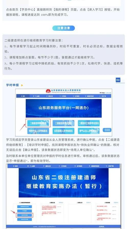 二建通过率山东_2