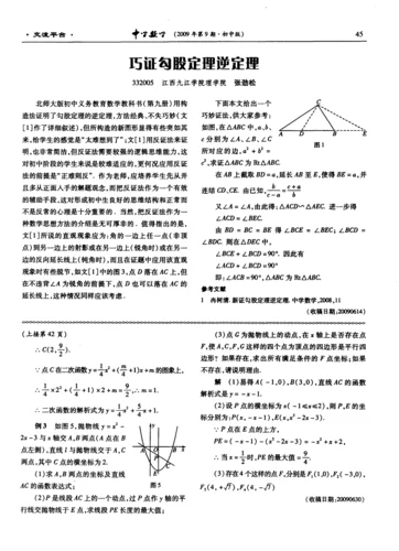 逆定理数学_1