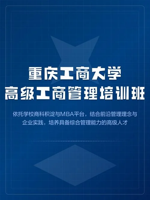 报考mba培训机构_1