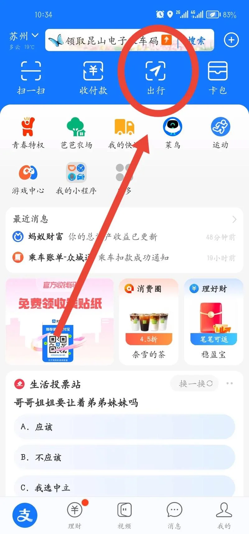 人人租的订单在哪查_2