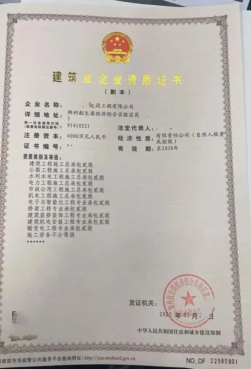 建筑资质如何办理-建筑资质办理流程