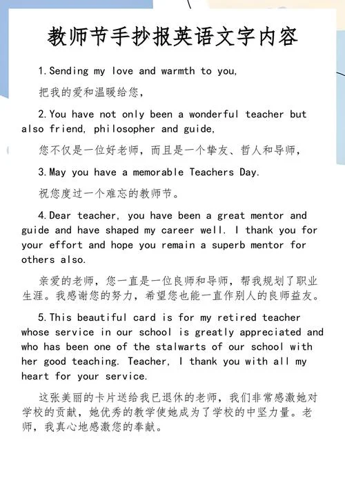教师节是几月几日英语-教师节几月几日
