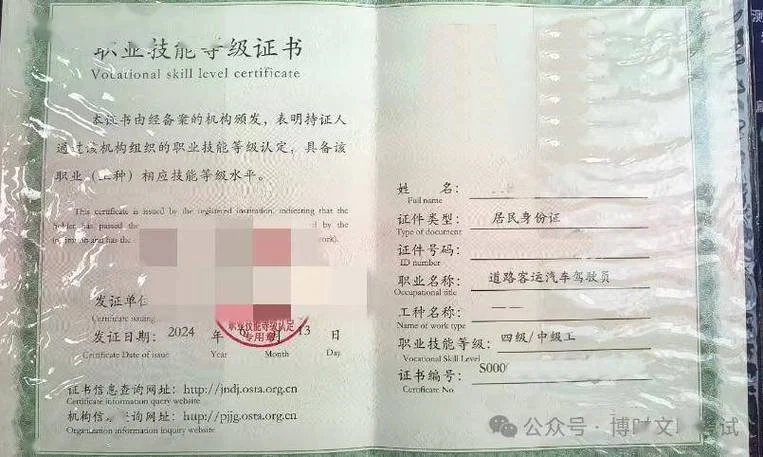 初级职称证书编号查询_2