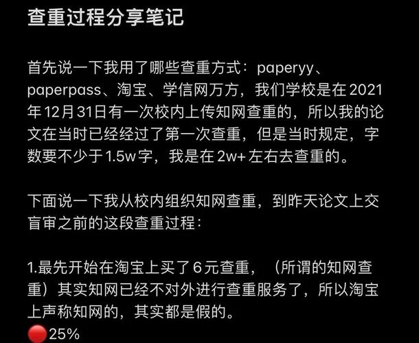 论文如何查重复率价格_2