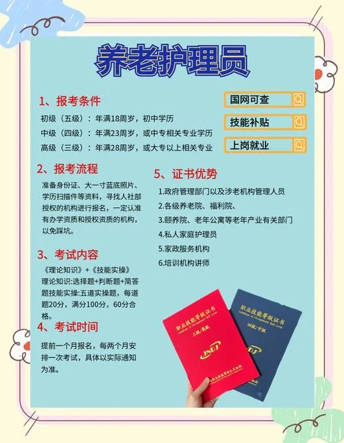 残疾人照护师报考条件_2
