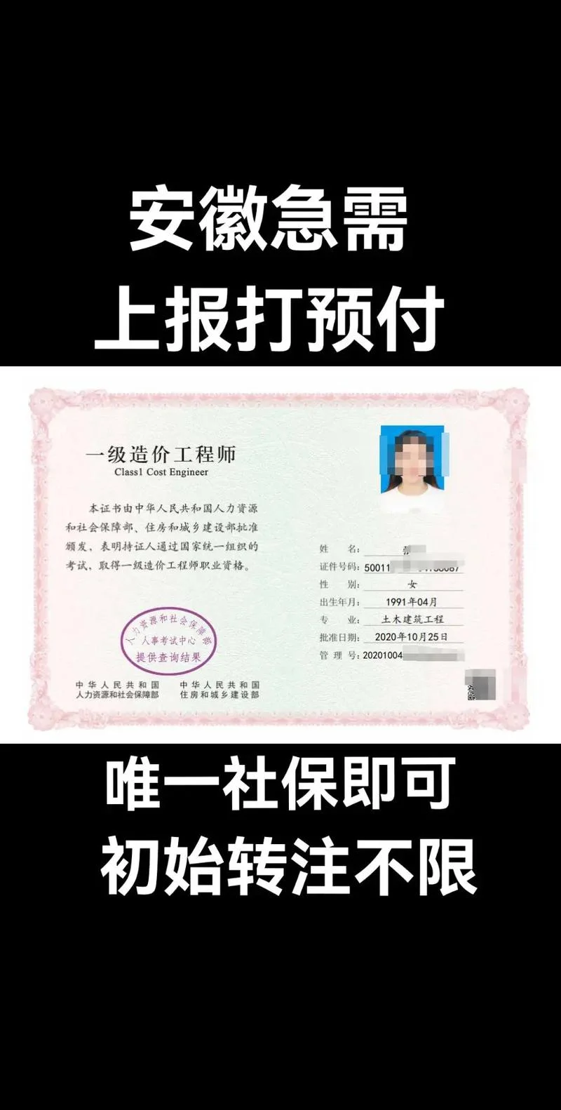 2018年一级造价师考试_2