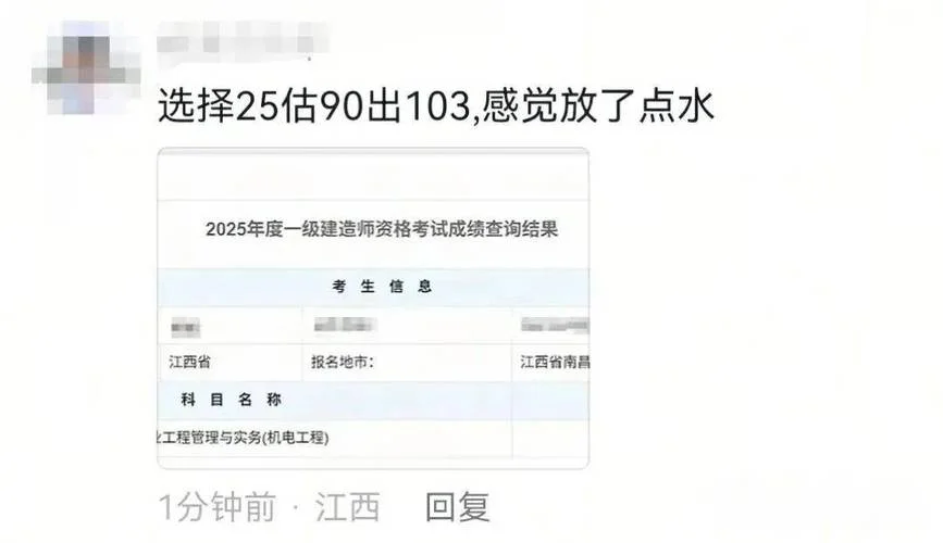 湖南二级建造师成绩-湖南二建成绩查询