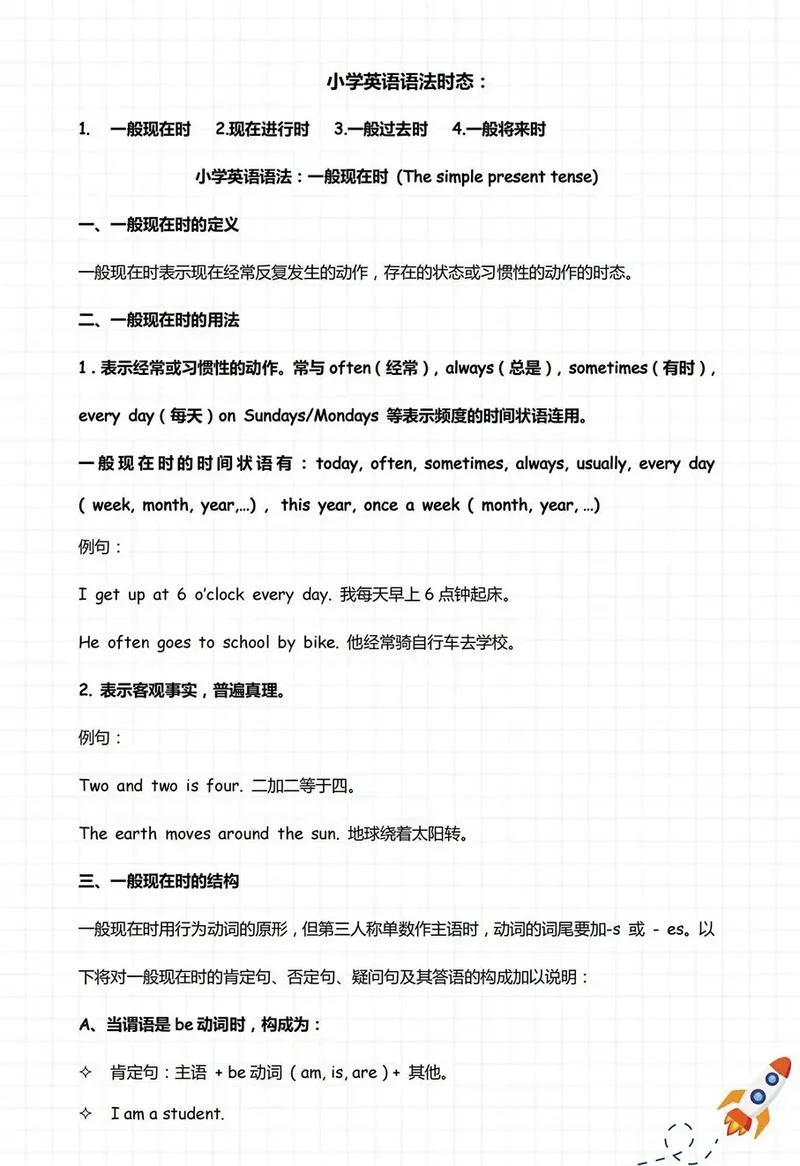 有时的英语怎么写的_2