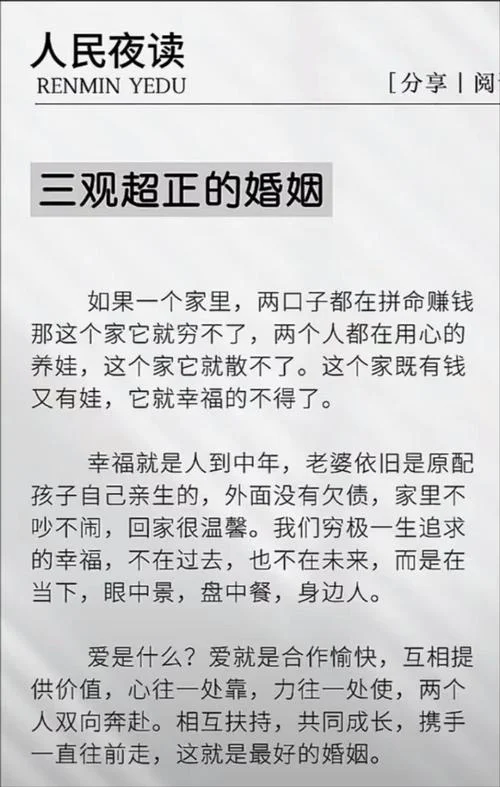 上等婚姻是什么意思啊_1