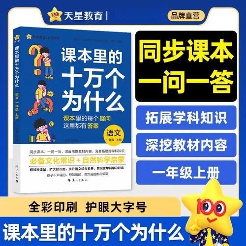 十万个为什么新版作者是谁-十万个为什么新版作者