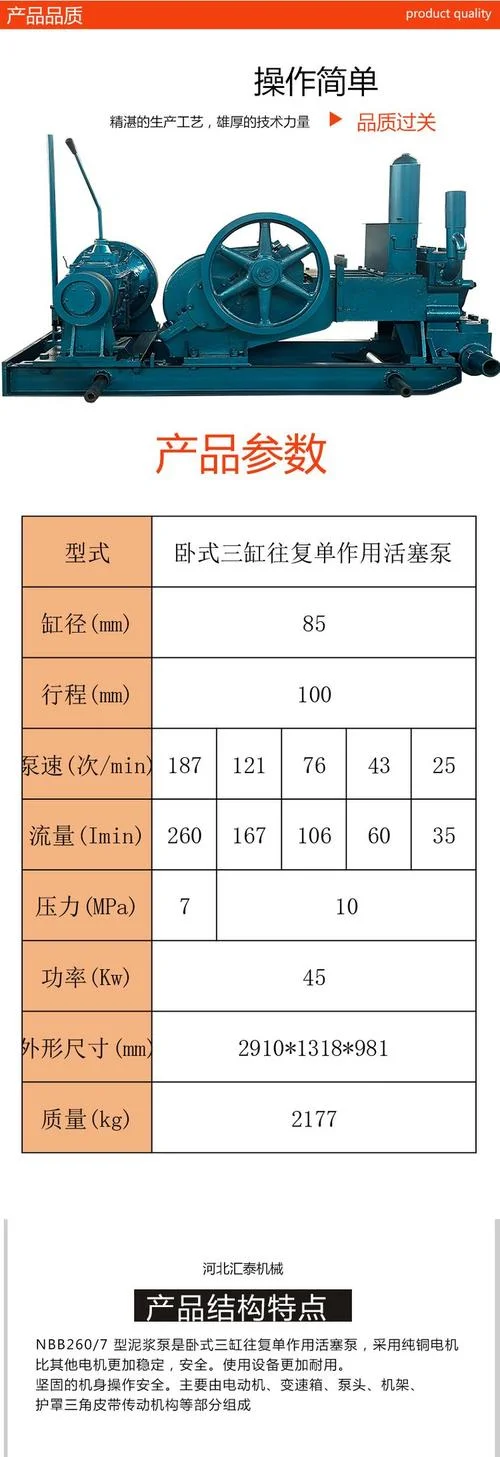 泥浆泵型号怎么写_2