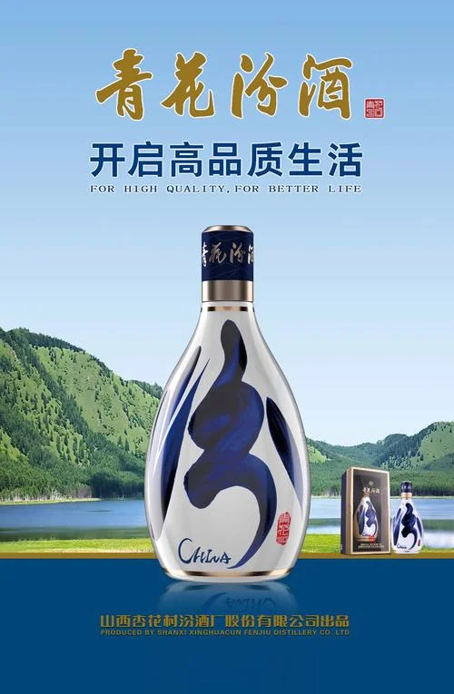 什么是汾酒_1