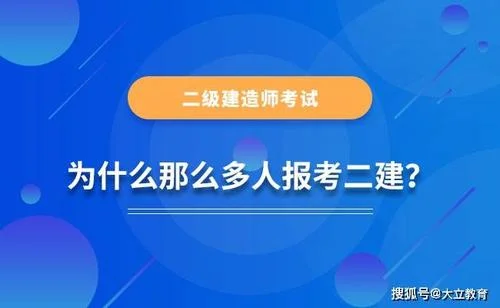 淄博市二级建造师培训-淄博二建培训