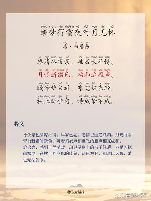 吟风弄月出处_1