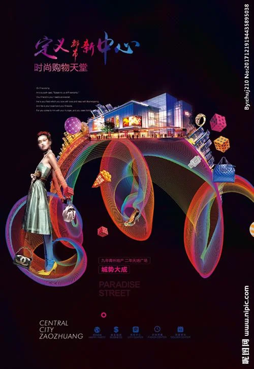 商业广告设计_1