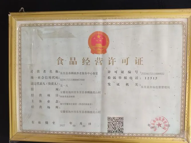 查食品经营许可证怎么查_2
