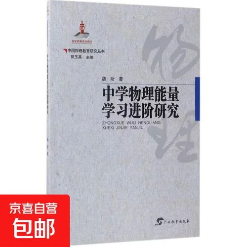 物理教育研究_2