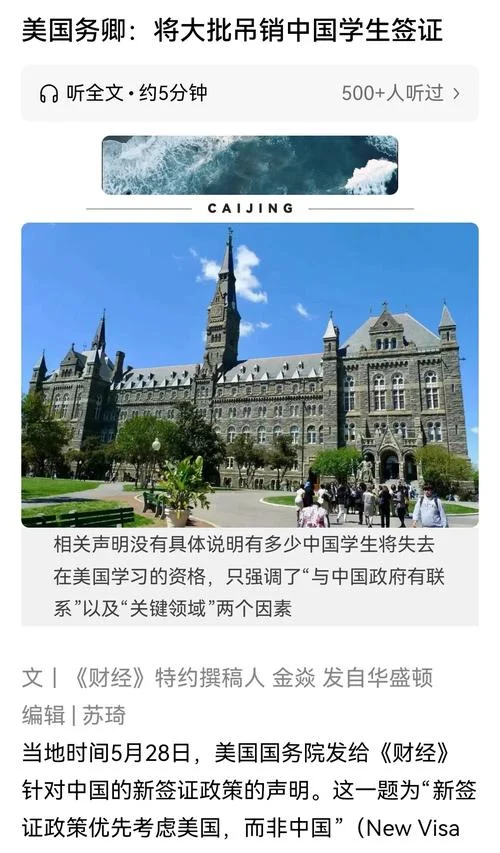 中国公民留学_2