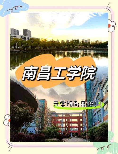 南昌工学院艺术生学费-南昌工学院艺术生学费