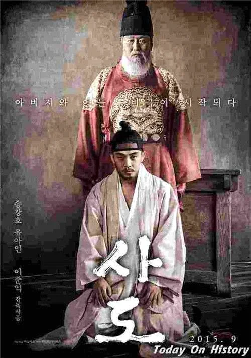 思悼世子为什么是八天_2