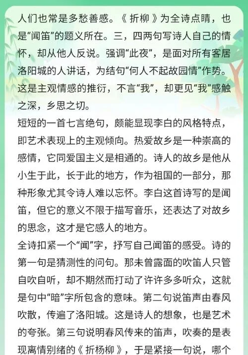 何人不起故园情下一句-故园情起何人