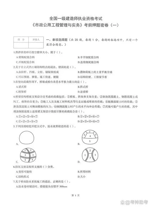 一级建造师实务难_2