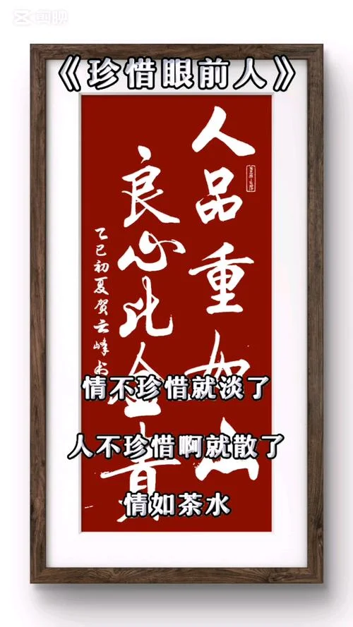 劝君怜取眼前人上一句_1