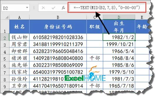 认证身份证号大全_1