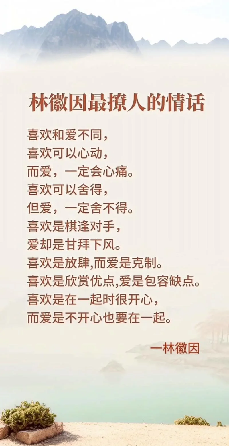 爱是形容词吗下一句_1
