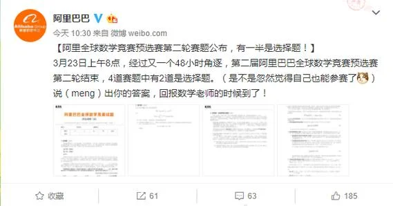 阿里巴巴认证考试官网_2