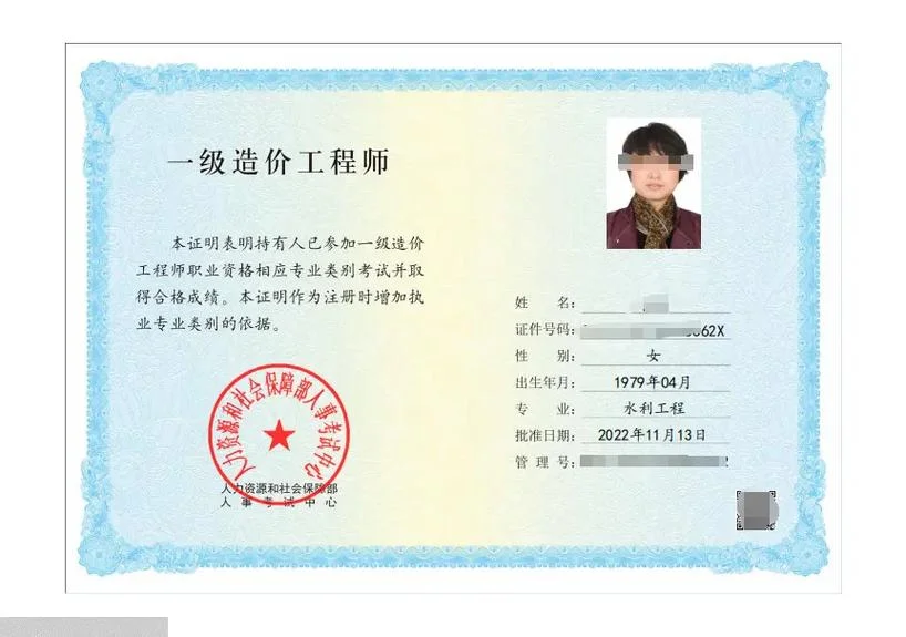 造价师等同于工程师_1