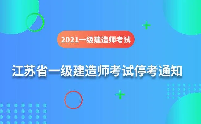江苏一建考试中心地址_1
